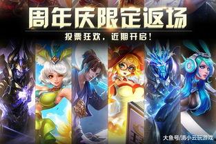 王者荣耀最新爆料周年庆,荣耀归来,狂欢不止!